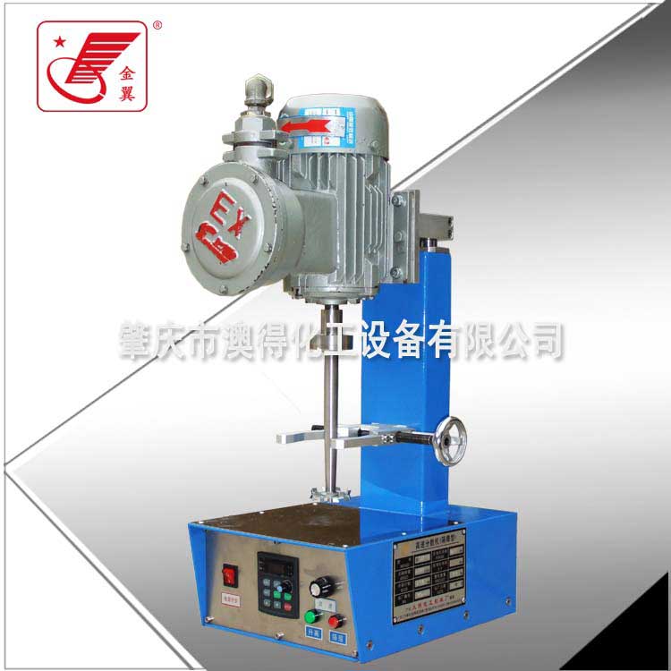 防爆高速(sù)實驗分散(san)機